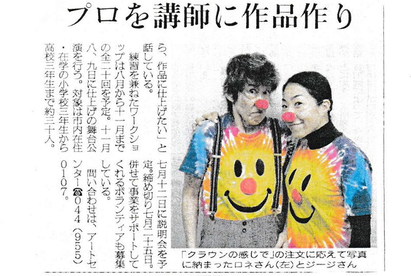 2008年6月3日BAC神奈川新聞-ヘッダ
