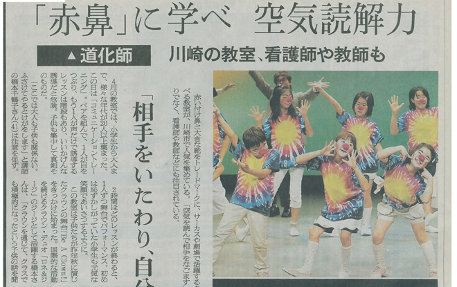 2009年5月9日朝日新聞-ヘッダ