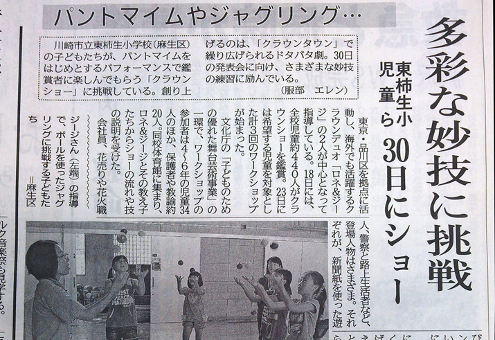 2013年7月25日神奈川新聞-ヘッダ