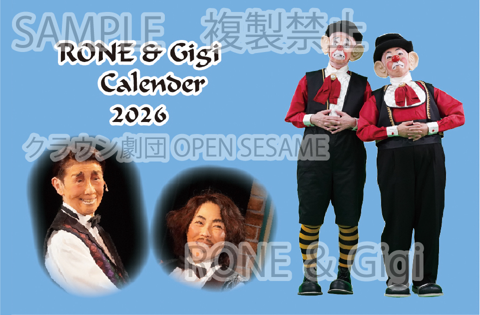 2026カレンダー・トップ